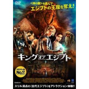 キング オブ エジプト レンタル落ち 中古 DVD