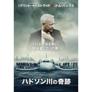 bs::ハドソン川の奇跡 レンタル落ち 中古 DVD ケース無::