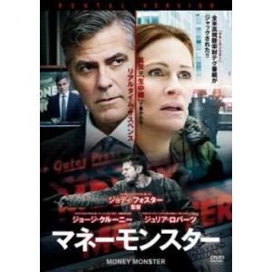 「売り尽くし」マネーモンスター レンタル落ち 中古