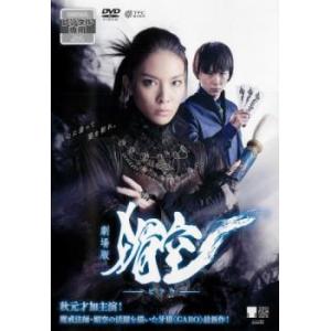 【ご奉仕価格】劇場版 媚空 ビクウ レンタル落ち 中古 DVD