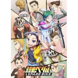 bs::弱虫ペダル SPARE BIKE レンタル落ち 中古 DVD  東宝 ケース無::