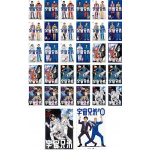 宇宙兄弟 全33枚 TV版 全31巻 + 宇宙兄弟#0 劇場公開版 PROLOGUE