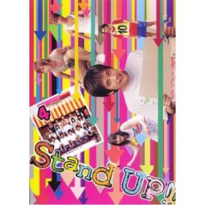 Stand UP!! 4 レンタル落ち 中古 DVD  テレビドラマ
