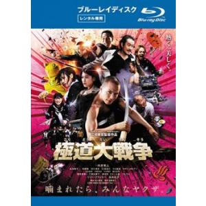 極道大戦争 ブルーレイディスク レンタル落ち 中古 Blu-ray ケース無::