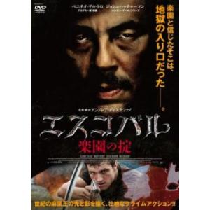 エスコバル 楽園の掟 レンタル落ち 中古 DVD