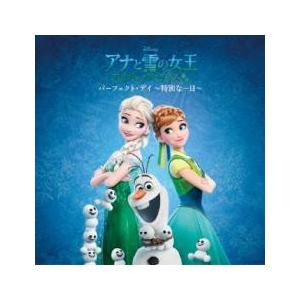 アナと雪の女王 エルサのサプライズ:パーフェクト...の商品画像