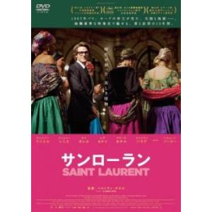 SAINT LAURENT サンローラン【字幕】 レンタル落ち 中古 DVD