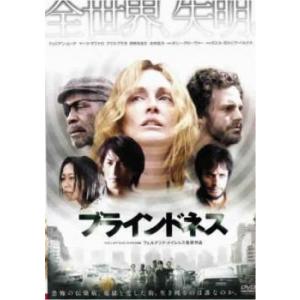 ブラインドネス レンタル落ち 中古 DVD