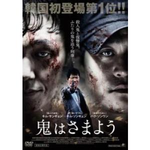 「売り尽くし」鬼はさまよう レンタル落ち 中古 DVD 