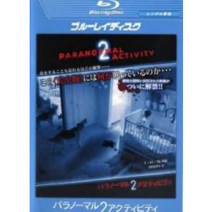 パラノーマル・アクティビティ 2 ブルーレイディスク レンタル落ち 中古 ブルーレイ ケース無:: 「売り尽くし」