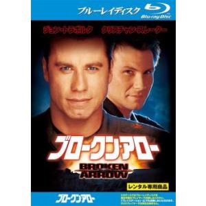 【ご奉仕価格】ブロークン・アロー ブルーレイディスク レンタル落ち 中古 ブルーレイ｜mediaroad1290