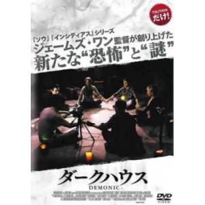 bs::ダークハウス レンタル落ち 中古 DVD