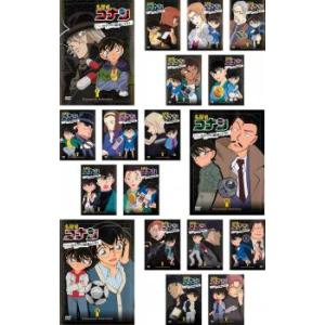 【ご奉仕価格】名探偵コナン Treasured selection file.黒ずくめの組織とFBI 全18枚  レンタル落ち 全巻セット 中古 DVD｜mediaroad1290