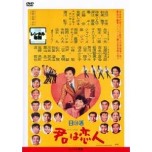 bs::君は恋人 レンタル落ち 中古 DVD｜mediaroad1290