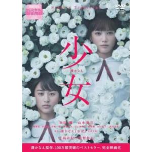 bs::少女 レンタル落ち 中古 ケース無:: DVD