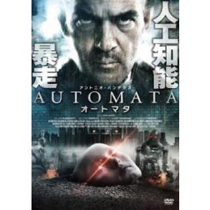 オートマタ レンタル落ち 中古 DVD
