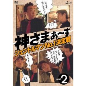 【ご奉仕価格】神さまぁ〜ず 2 レンタル落ち 中古 DVD ケース無::