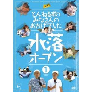 bs::とんねるずのみなさんのおかげでした 水落オープン 1 レンタル落ち 中古 DVD