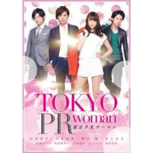 bs::東京 PR ウーマン レンタル落ち  DVD