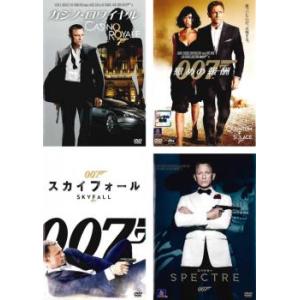 007 全4枚 カジノ・ロワイヤル、慰めの報酬、スカイフォール、スペクター レンタル落ち セット 中...