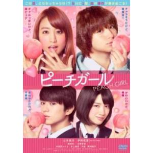 【ご奉仕価格】bs::ピーチガール レンタル落ち 中古 DVD ケース無::｜mediaroad1290