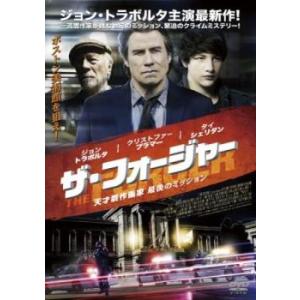 ザ・フォージャー 天才贋作画家 最後のミッション レンタル落ち