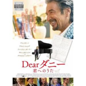 ts::Dearダニー 君へのうた レンタル落ち 中古 DVD