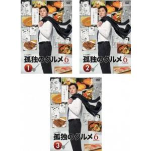 孤独のグルメ Season6 シーズン 全3枚 第1話〜第12話 最終 レンタル落ち 全巻セット  DVD  テレビドラマ
