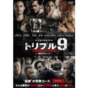 bs::トリプル9 裏切りのコード レンタル落ち 中古 DVD ケース無::