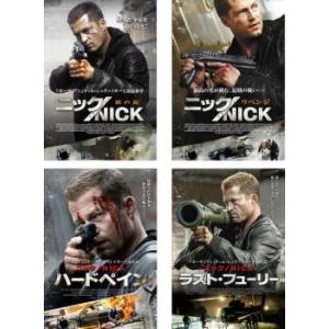 ニック/NICK 全4枚 狼の掟、リベンジ、ハードペイン、ラスト・フューリー レンタル落ち 全巻セッ...