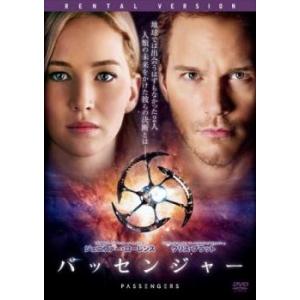 パッセンジャー レンタル落ち 中古 DVD