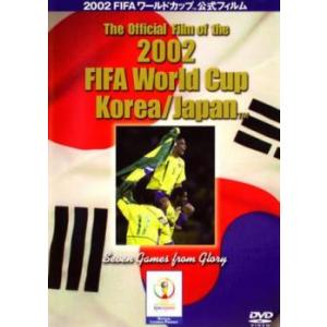 2002 FIFA ワールドカップ公式フィルム レンタル落ち 中古 DVD ケース無::