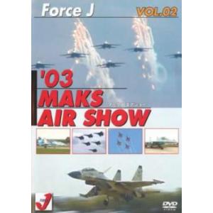 エア ショー VOL.2 ’03 MAKS AIR SHOW レンタル落ち 中古 DVD ケース無::