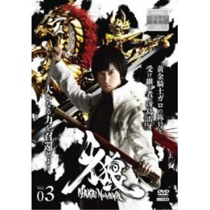 【ご奉仕価格】bs::牙狼 GARO 魔戒ノ花 3(第7話〜第9話) レンタル落ち 中古 DVD