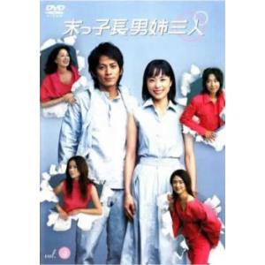 bs::末っ子長男姉三人 4(第7話、第8話) レンタル落ち 中古 DVD