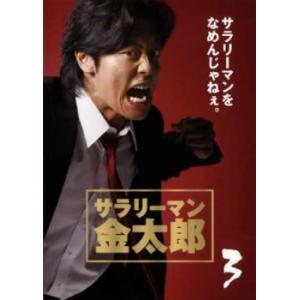 「売り尽くし」サラリーマン金太郎 3(第5話、第6話 ) レンタル落ち 中古 DVD ケース無::