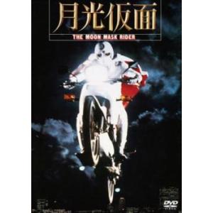 月光仮面 レンタル落ち 中古 DVD