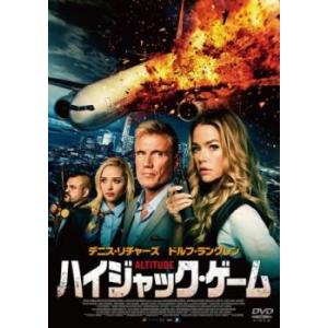 ハイジャック ゲーム レンタル落ち 中古 DVD ケース無::