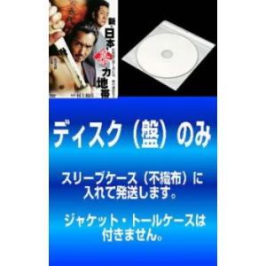 bs::新 日本暴力地帯 全2枚 新 日本暴力地帯 第2章 レンタル落ち 全巻セット  DVD  極道 ケース無::