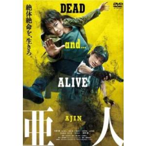 【ご奉仕価格】bs::亜人 レンタル落ち 中古 DVD｜mediaroad1290