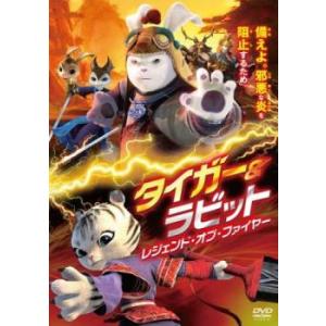 bs::タイガー ＆ ラビット レジェンド オブ ファイヤー