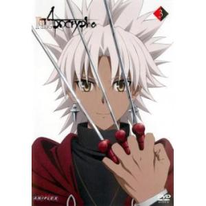 Fate/Apocrypha 3(第5話、第4話) レンタル落ち 中古 DVD ケース無:: 「売り尽くし」