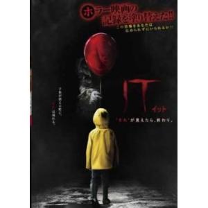 IT イット ‘それ’が見えたら、終わり。 レンタル落ち 中古 DVD ケース無::