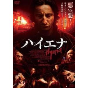 「売り尽くし」ハイエナ【字幕】 レンタル落ち 中古 DVD ケース無::