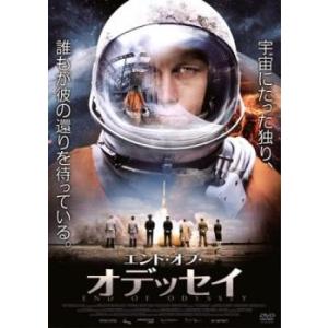 エンド・オブ・オデッセイ【字幕】 レンタル落ち 中古 DVD