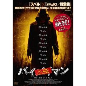 【ご奉仕価格】バイバイマン レンタル落ち 中古 DVD ケース無::