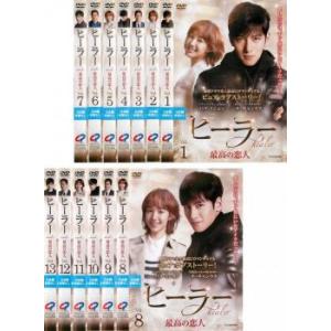 ヒーラー 最高の恋人 全13枚 第1話 第26話 最終 字幕 全巻セット Dvd 韓国ドラマ 最安値 価格比較 Yahoo ショッピング 口コミ 評判からも探せる