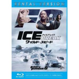 【ご奉仕価格】ts::ワイルド・スピード ICE BREAK アイス ブレイク ブルーレイディスク レンタル落ち 中古 ブルーレイ｜mediaroad1290