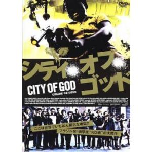【ご奉仕価格】シティ・オブ・ゴッド レンタル落ち 中古 DVD｜mediaroad1290