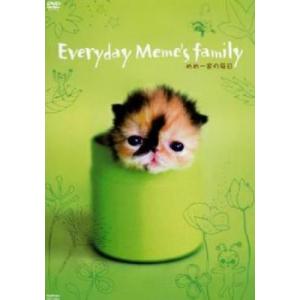 めめ一家の毎日 レンタル落ち 中古 DVD ケース無::